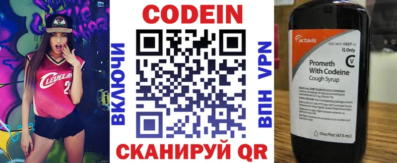 Кодеин напиток Lean (лин)  где купить наркоту  Ленинградская 