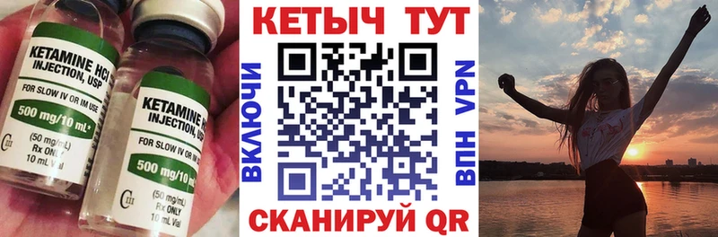 КЕТАМИН ketamine Ленинградская