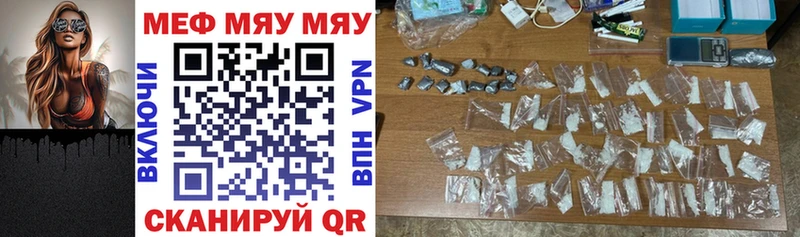 Мефедрон кристаллы  Ленинградская 